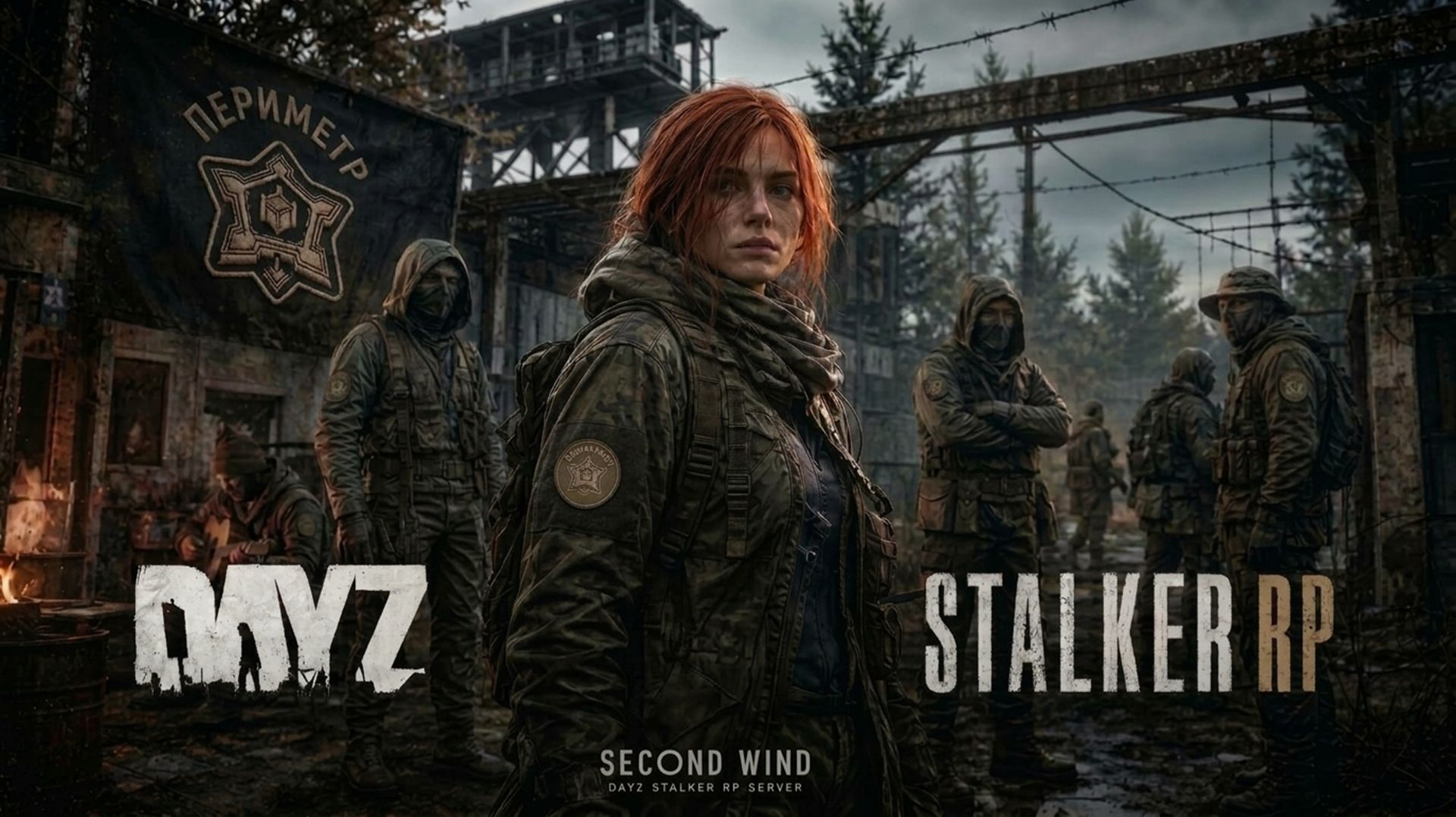 ☢️ Second Wind ☢️ DayZ STALKER RP / 13