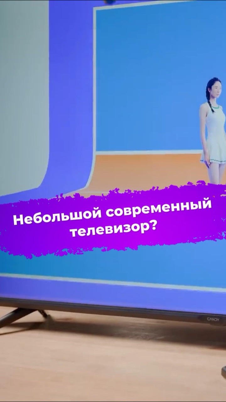 Небольшой современный телевизор? Candy 43C5GUG #ixbt #Candy #телевизор #тв