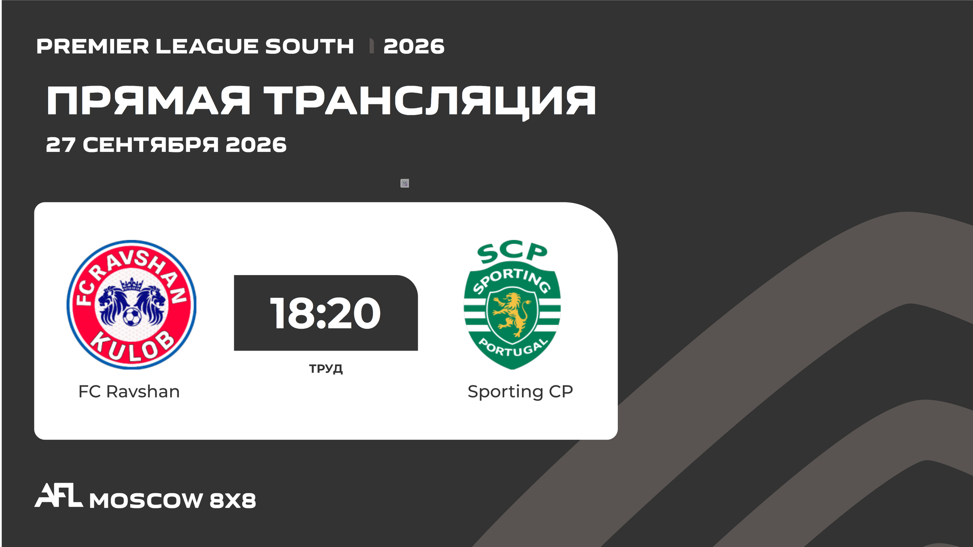 AFL26. Premier League South. Day 17. FC Ravshan - Sporting CP