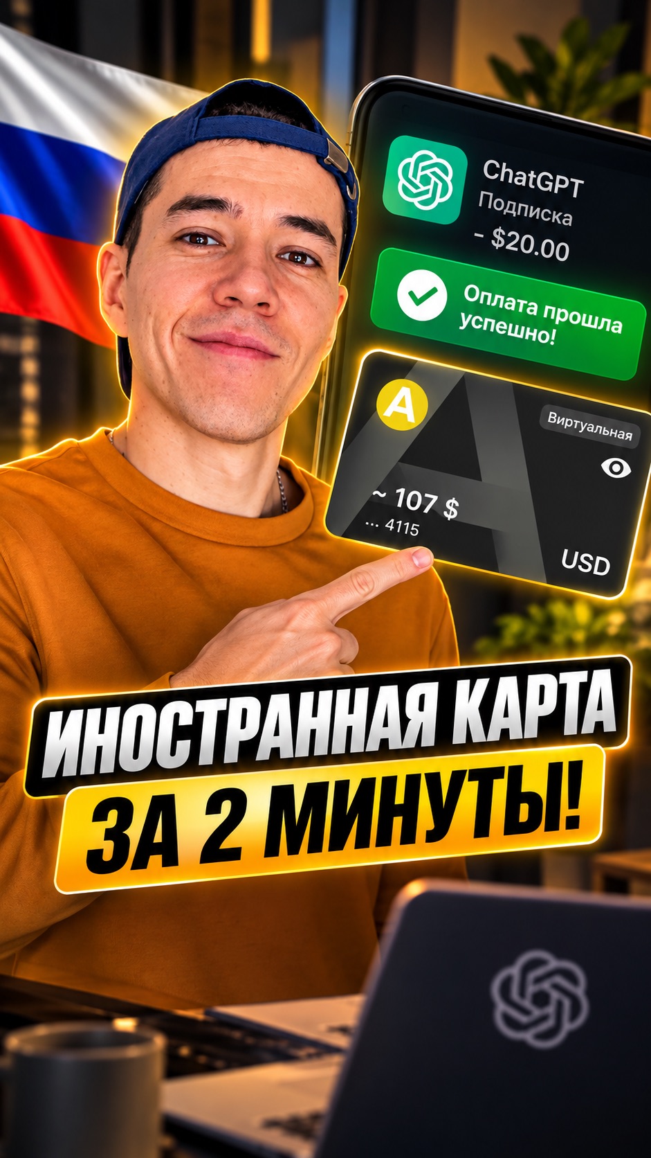 Иностранная карта Visa за 2 минуты