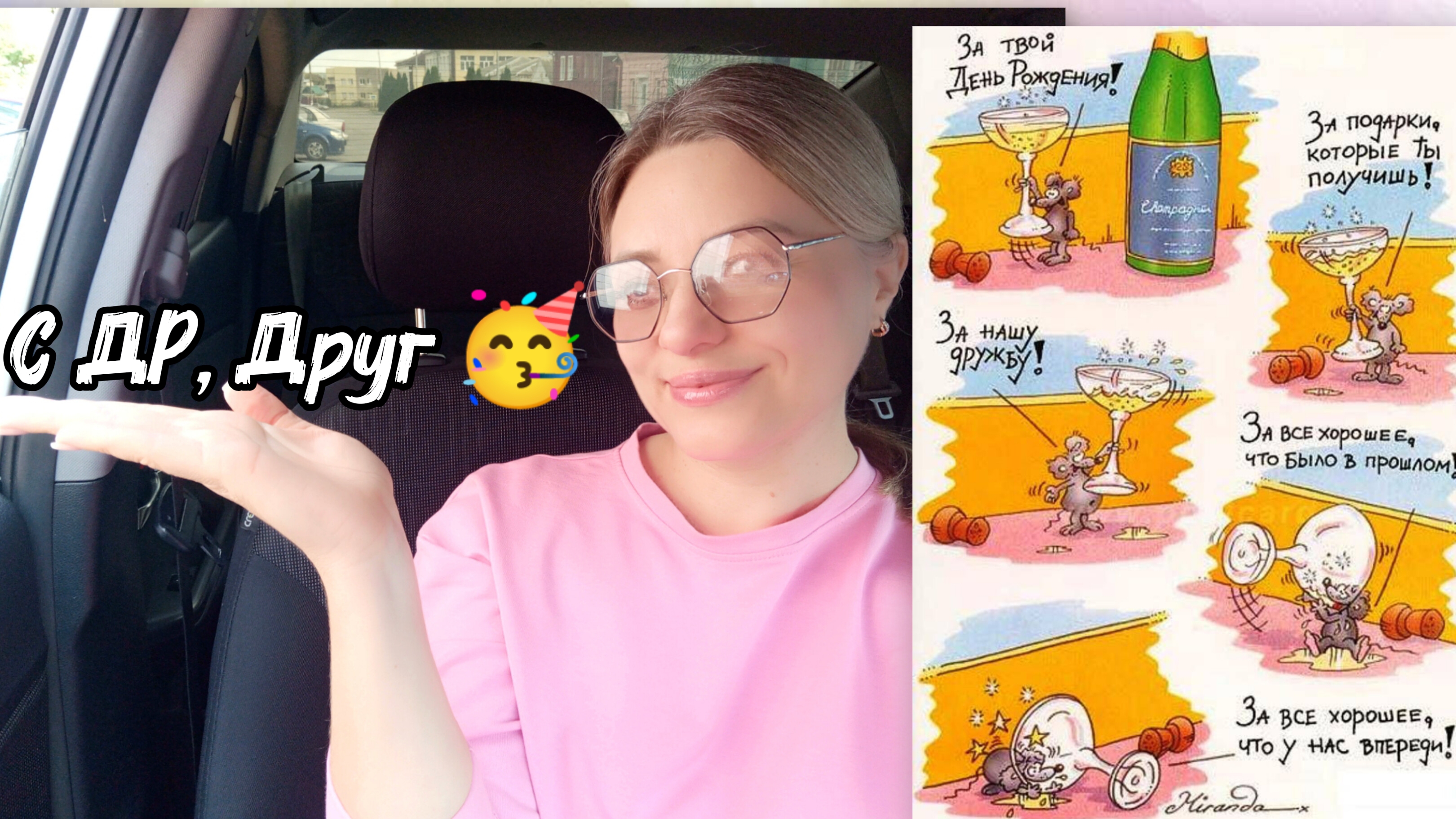 ПОЗДРАВЛЯЮ АЛЕКСЕЯ, С ДНЁМ РОЖДЕНИЯ 🥳ДЕНЬ, КОГДА МИР СТАЛ ЛУЧШЕ 😍