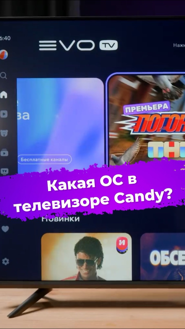 Какая ОС в телевизоре Candy 43C5GUG? #ixbt #Candy #телевизор #тв