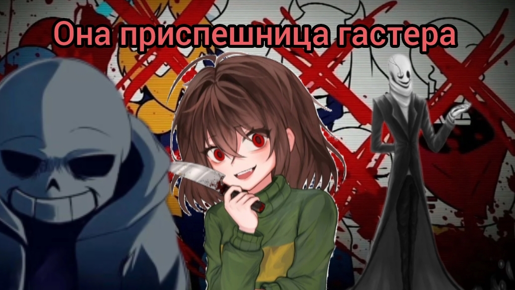 андертейл теория