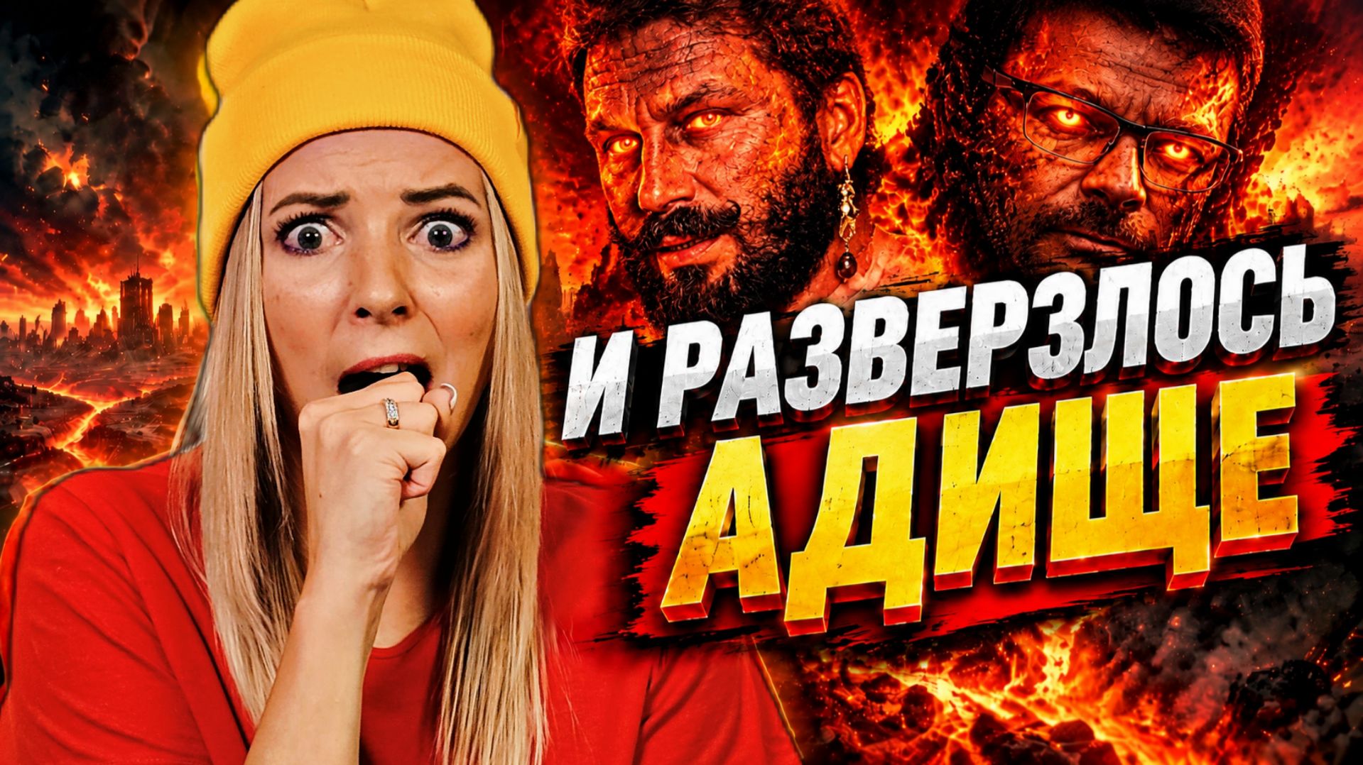 На светлой стороне