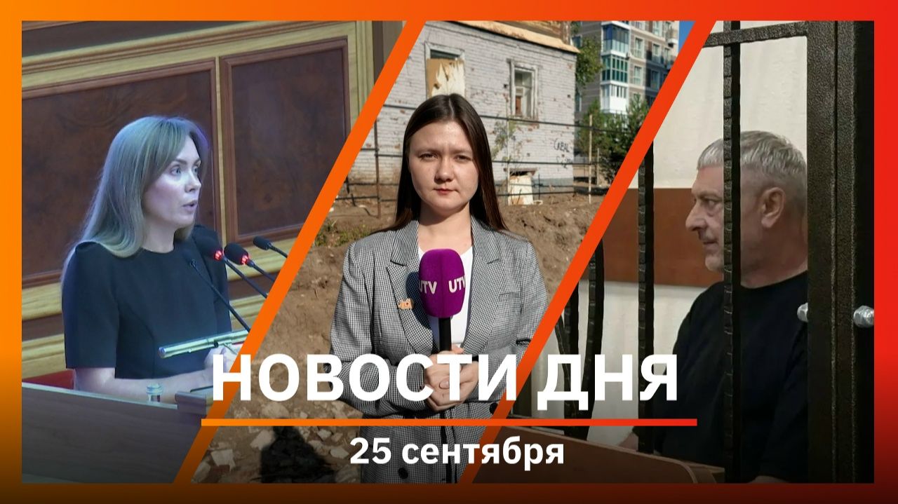 Новости Уфы и Башкирии 25.09.26: штрафы таксистам, семейная ипотека и улица Октябрьской Революции