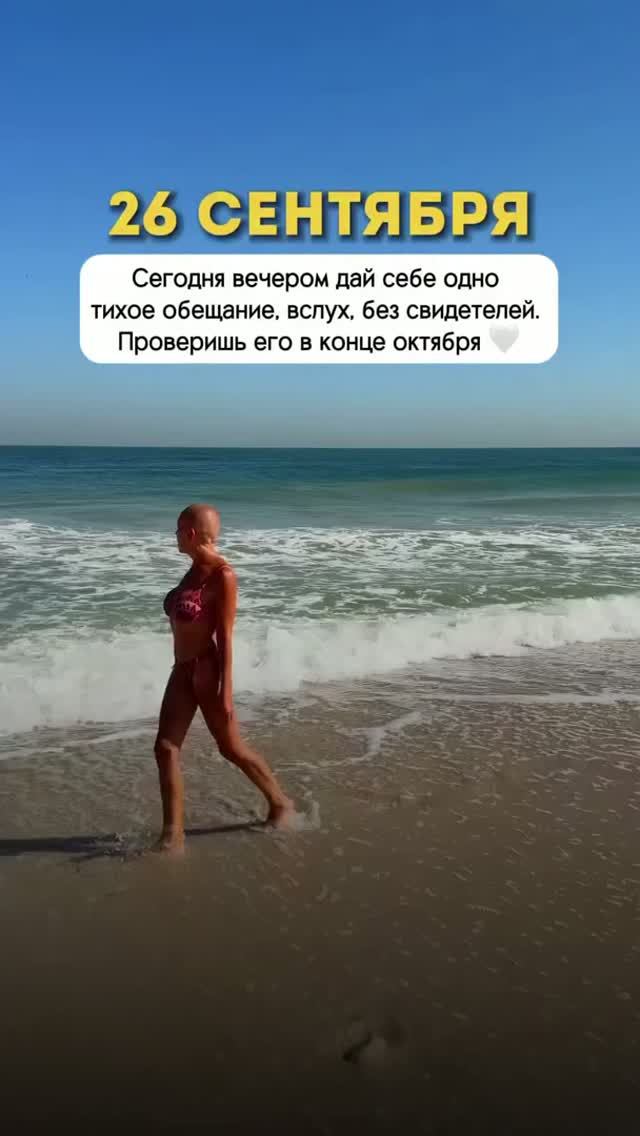 Это Произойдет 26 Сентября 2026 / Подсказка для Твоего Знака