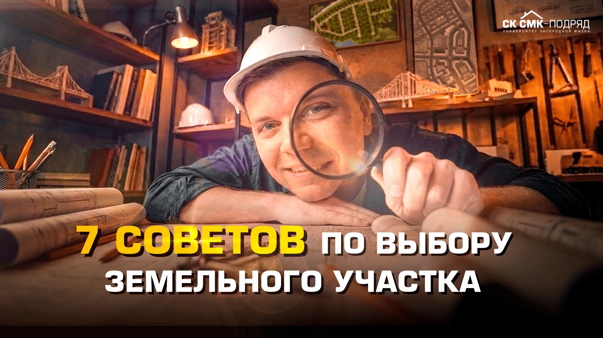 #СМК_разбор.
