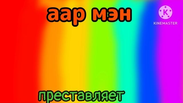 игра в кармара трелер