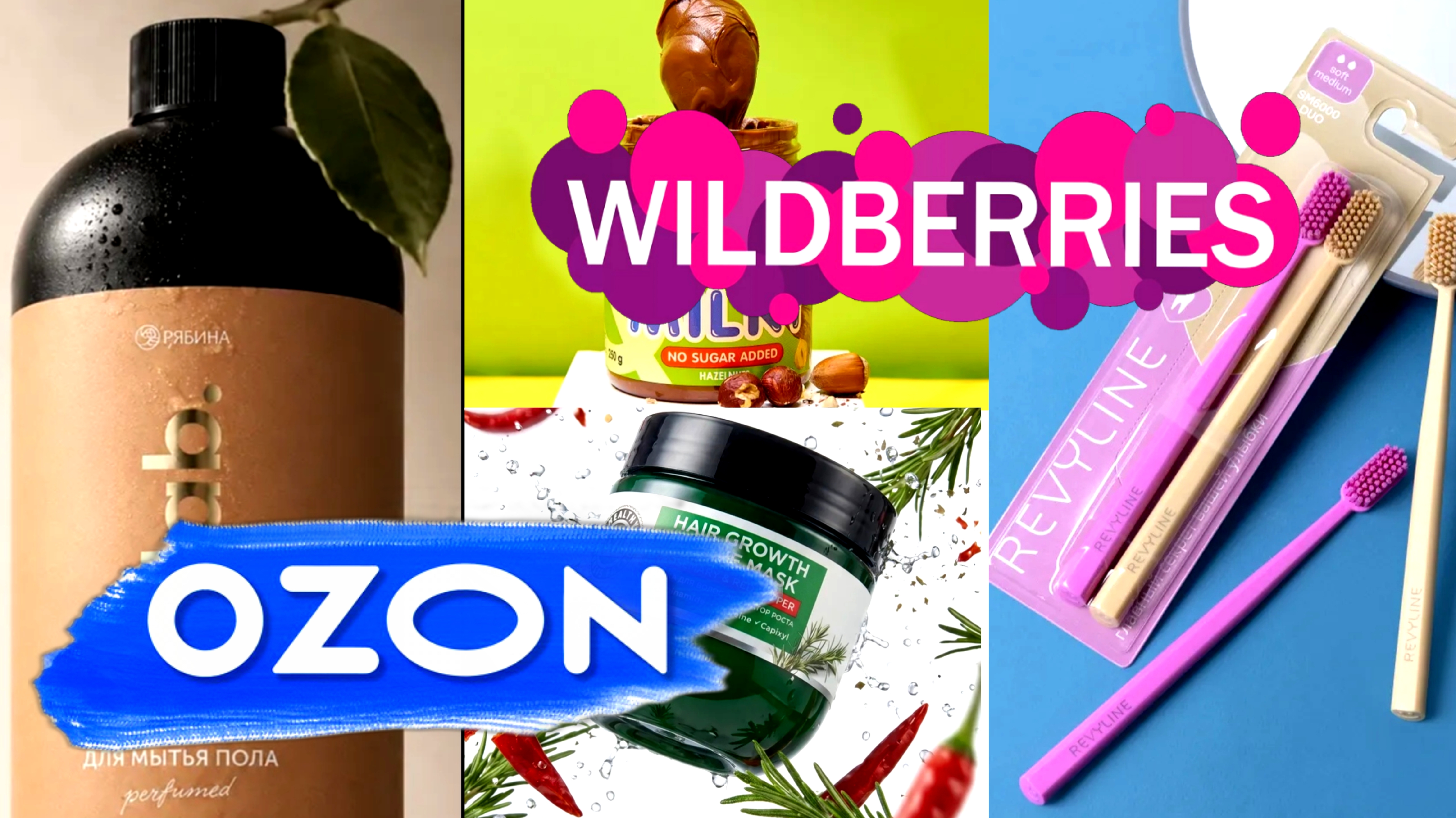 🛍️💙OZON💜Wildberries ✨МОИ покупочки