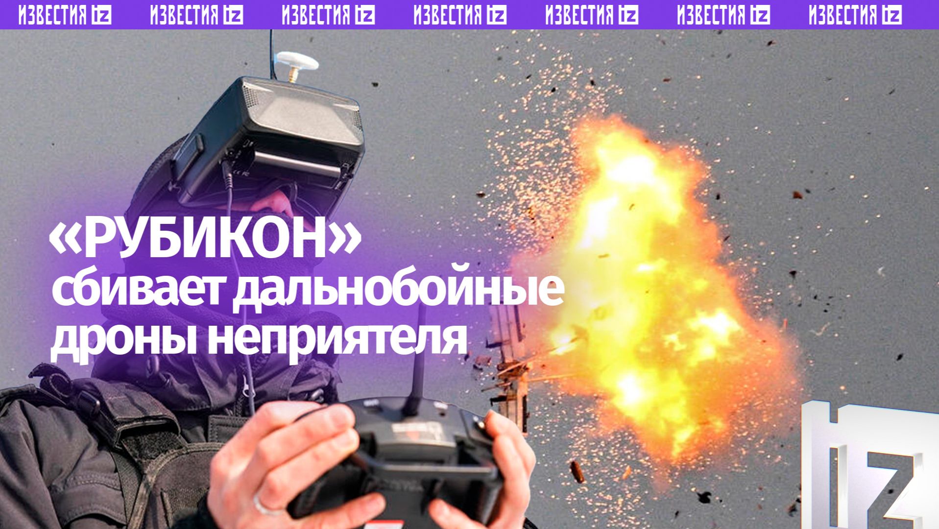 «Рубикон» сбивает дальнобойные атаки неприятеля: моменты работы противодронов ПВО