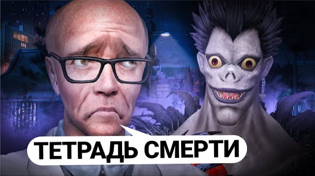 ДАЛ ИГРОКУ ТЕТРАДЬ СМЕРТИ и УБИВАЮ КАЖДОГО КТО БУДЕТ В НЕЁ ЗАПИСАН в GARRY'S MOD DARK RP