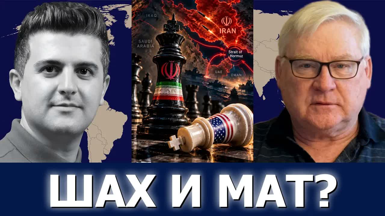 Андрей Мартьянов: военный финал Ирана — стратегия Трампа разрушена
