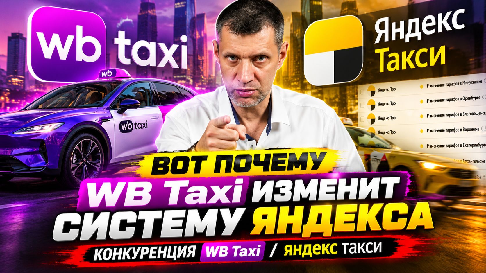 ВОТ ПОЧЕМУ ЯНДЕКСУ НУЖНА КОНКУРЕНЦИЯ. И ЭТО ФАКТ