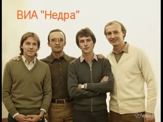 ВИА 