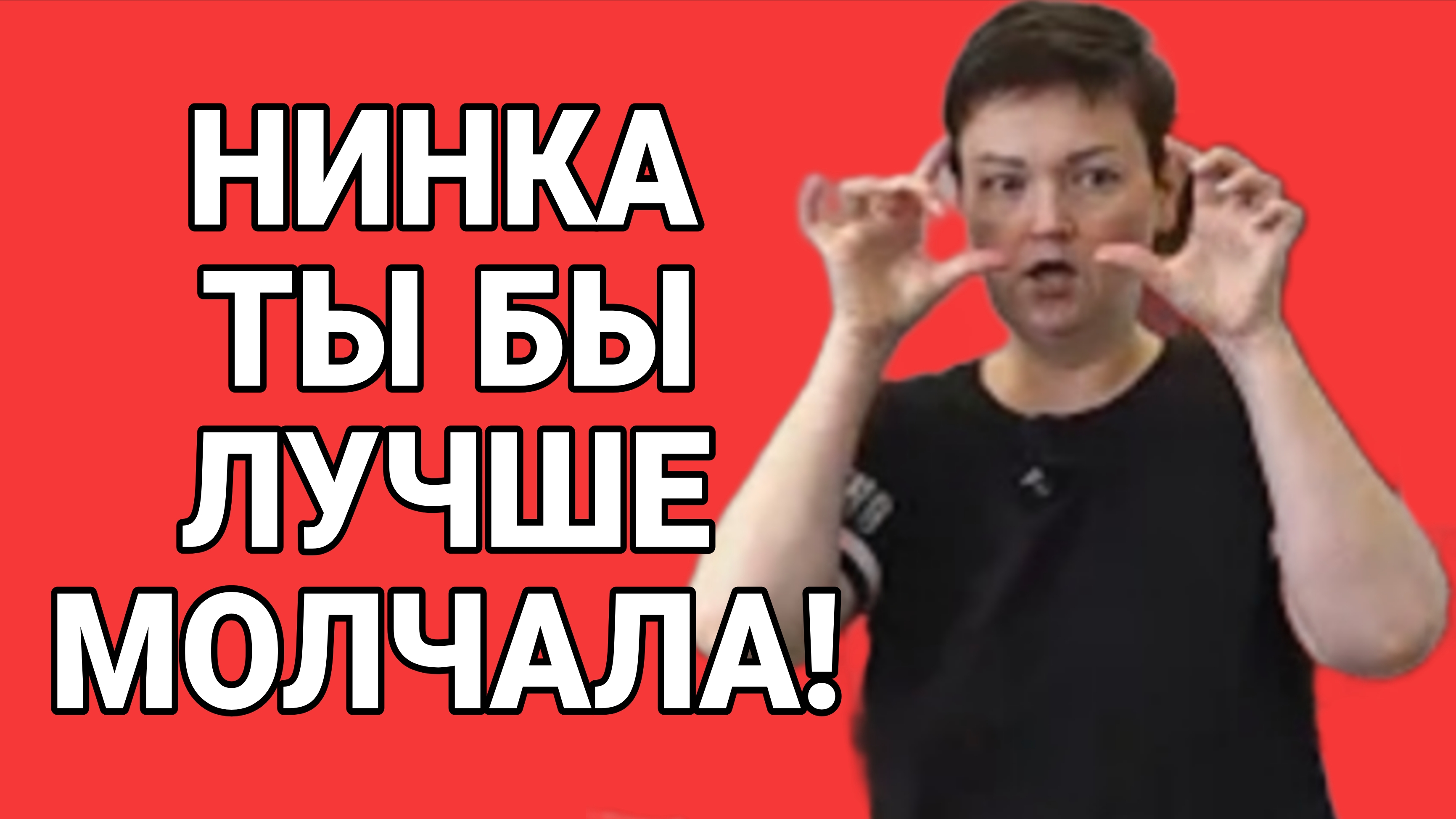 ПРО ЗАКОН ЗАБЫЛА И ОСКОРБИЛА! ПИРАТСКАЯ ЖИЗНЬ.