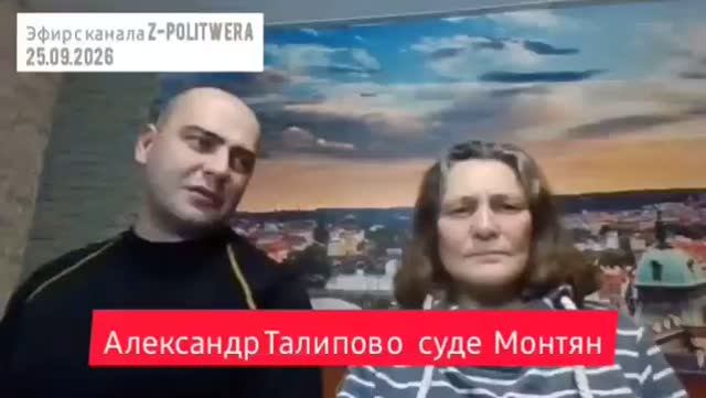 Талипов о суде Монтян