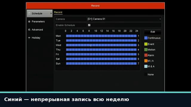 Первая настройка регистратора HiWatch / Hikvision: время, жёсткий диск, запись и архив