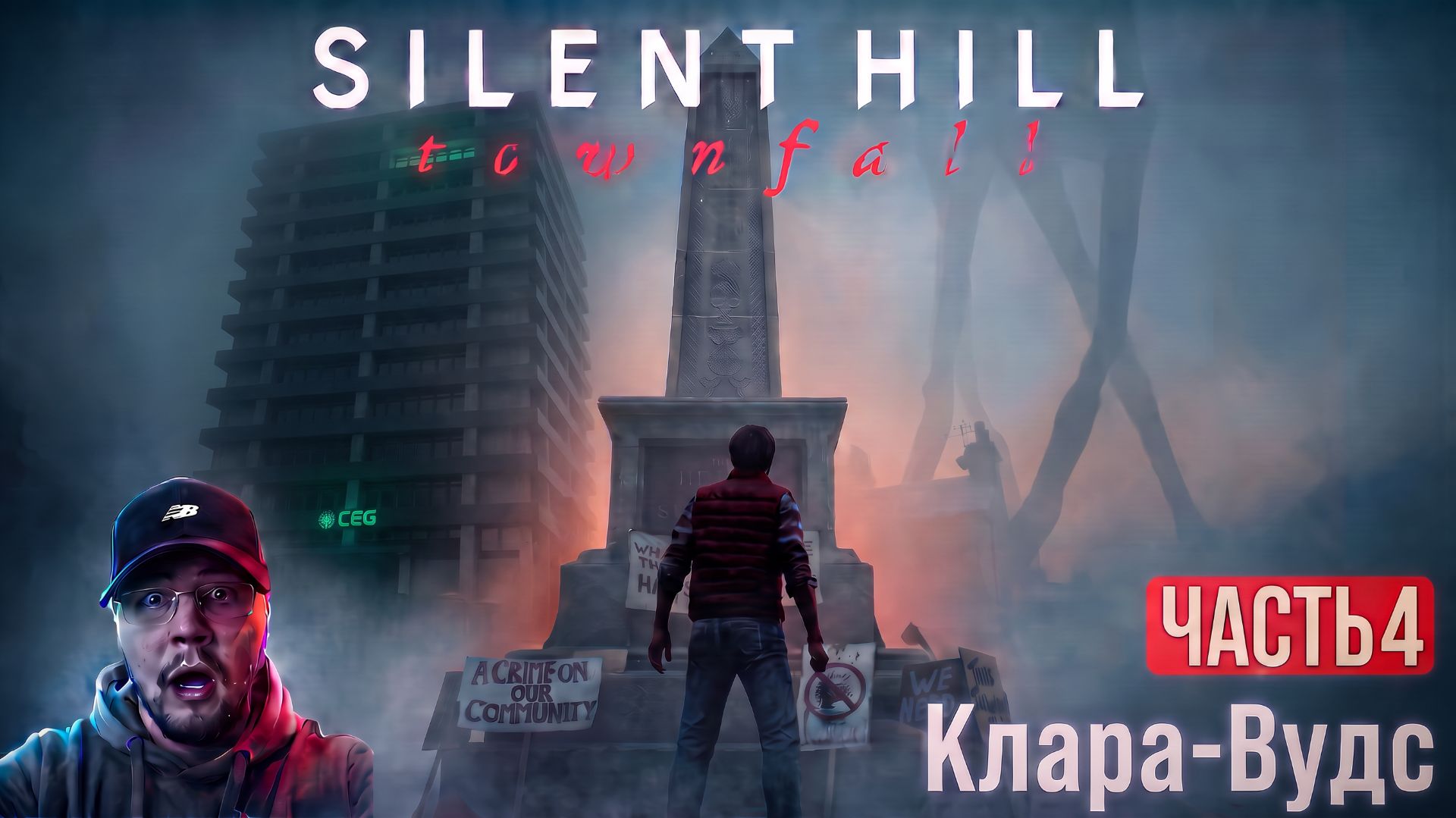 Silent Hill Townfall