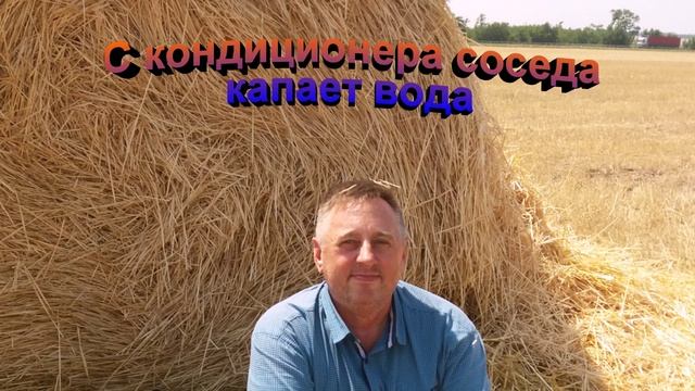 С кондиционера соседа капает вода