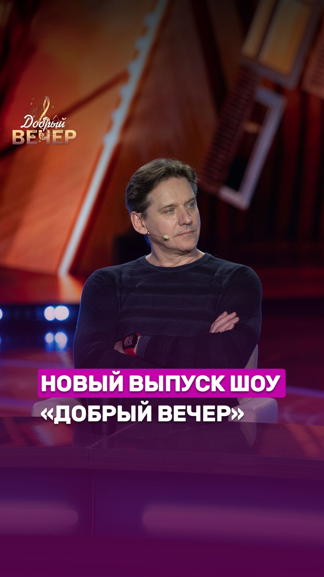 ✨ДОБРЫЙ ВЕЧЕР✨  103 выпуск🔥
