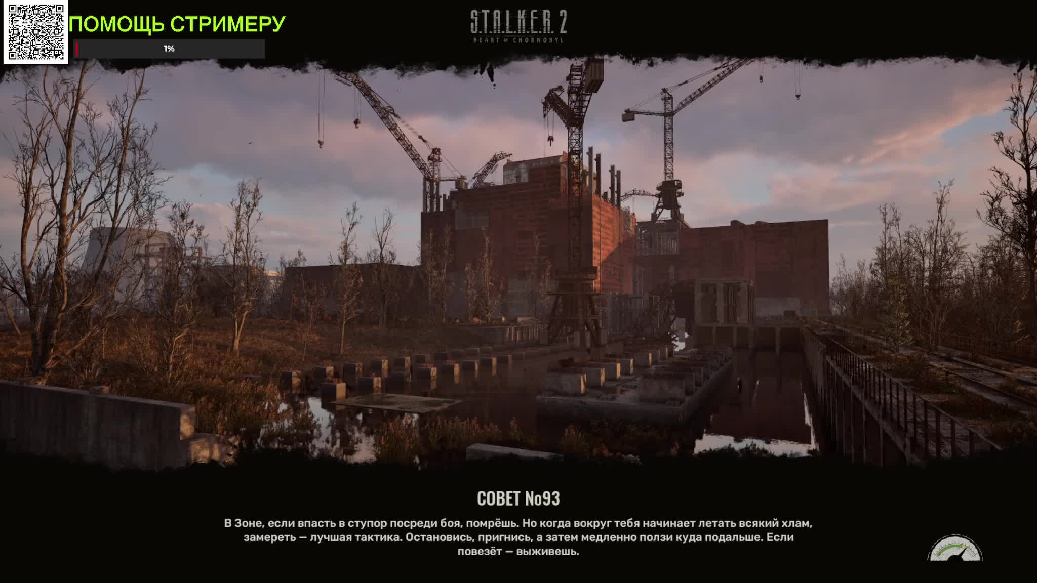 Взгляд из-под противогаза // S.T.A.L.K.E.R. 2   [Без комментариев]