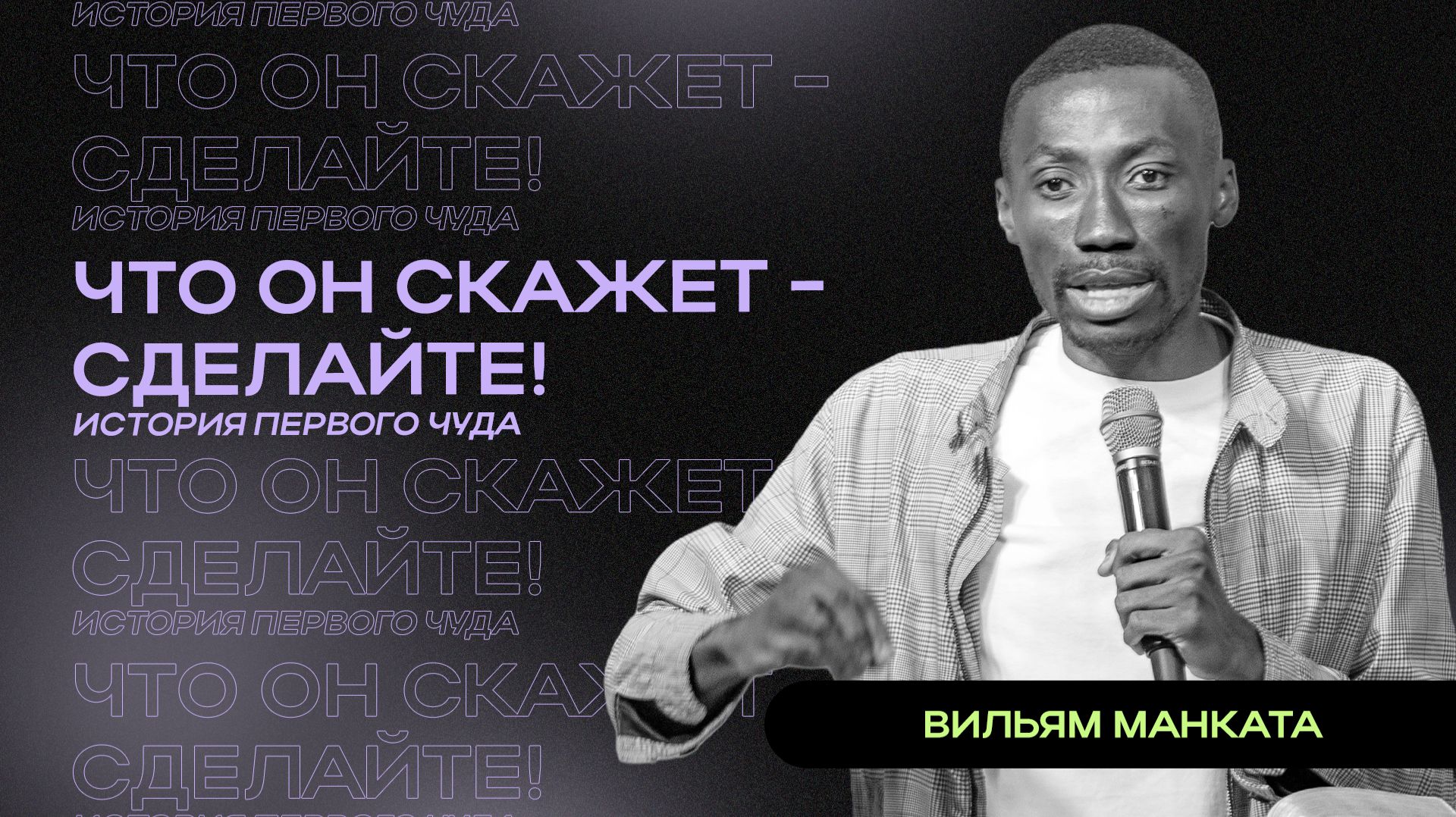 Молодежное Богослужение | Прямая трансляция | 27.09.2026