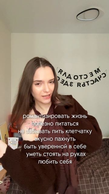 Романтизировать