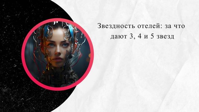 Звездность отелей: за что дают 3, 4 и 5 звезд