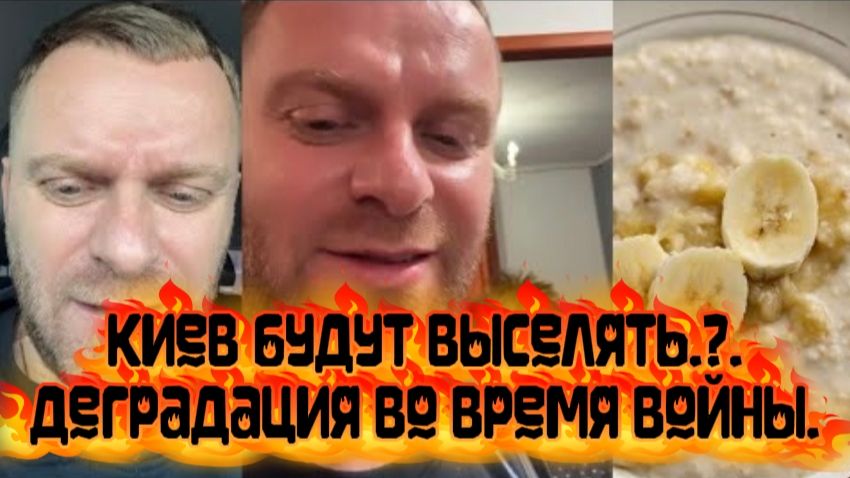САМВЕЛ АДАМЯН, КИЕВ БУДУТ ВЫСЕЛЯТЬ.?., ДЕГРАДАЦИЯ ВО ВРЕМЯ ВОЙНЫ..