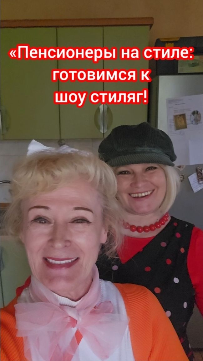 Когда пенсия — не повод сидеть дома