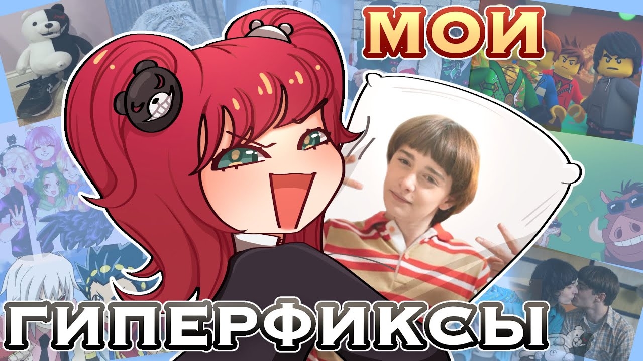 [Pop Kito] МОИ ГИПЕРФИКСЫ ЗА ВСЮ ЖИЗНЬ‼️🤯🐗🪱🍔