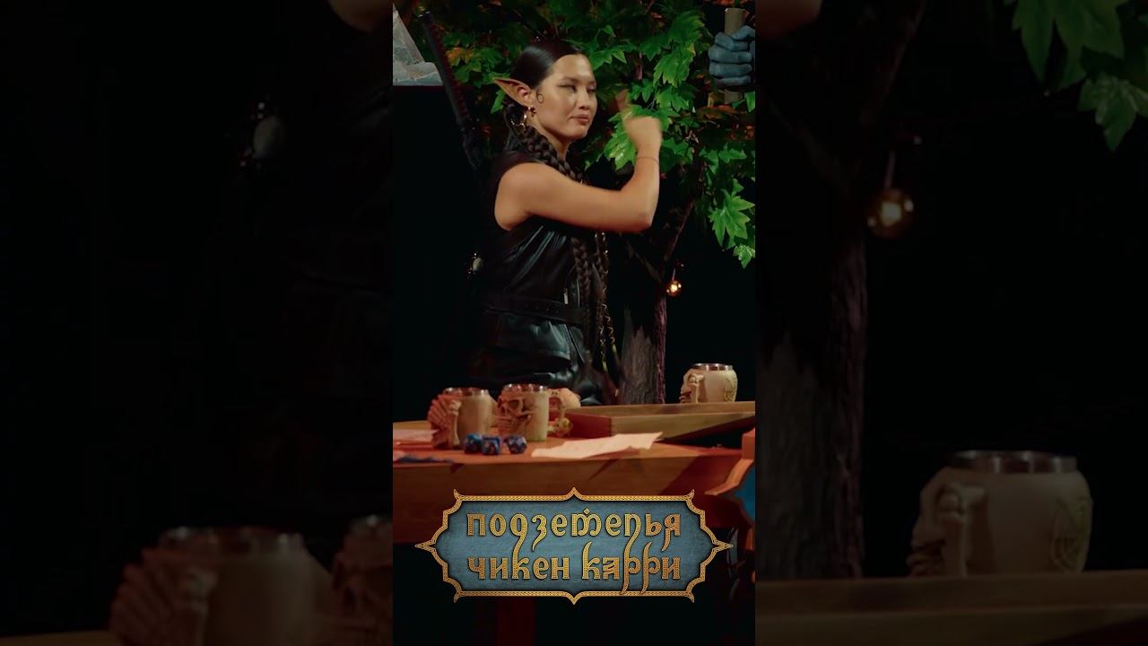 ‼️ Премьера Подземелья Чикен Карри 53 «В поисках Лёши» ‼️ #shorts Short
