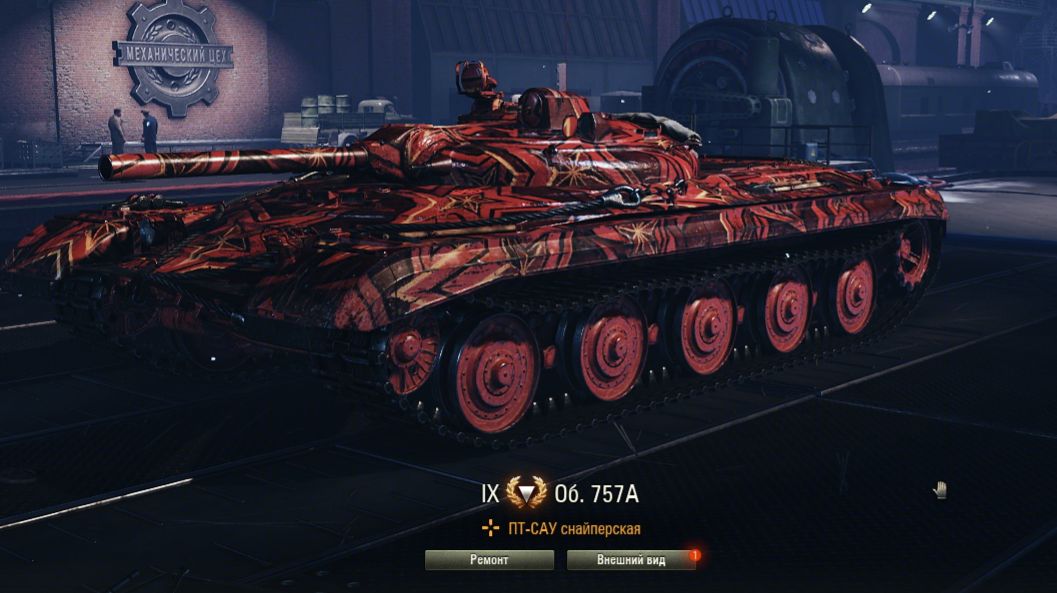 WoT это Мир танков_26.09.26.