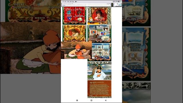 Классика Мультфильмов Сказка о Царе Салтане Книга Озон Наоборот