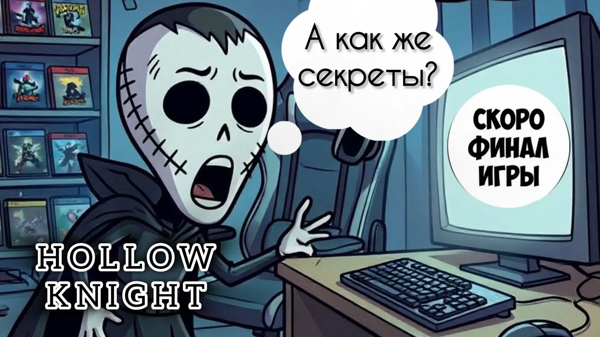 🐌💀ПОИСКИ СЕКРЕТОВ | HOLLOW KNIGHT #28