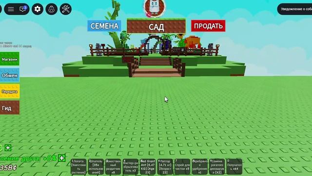 Выполнение достижений в саду(Roblox:20,Grow A Garden)
