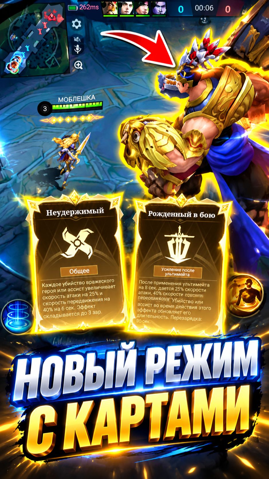 НОВЫЙ ИМБОВЫЙ РЕЖИМ с КАРТАМИ В МОБАЙЛ ЛЕГЕНДС #мобайллегенд  #mlbb #mobilelegends