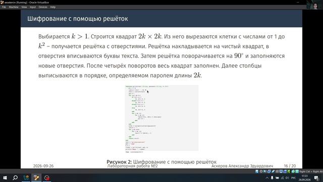 лаб 2