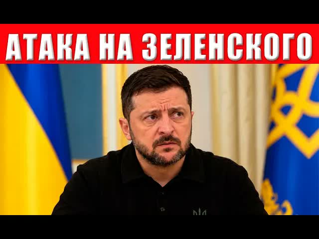 ШОК! Гнев украинцев обрушился на Зеленского: у президента начинаются трудные времена