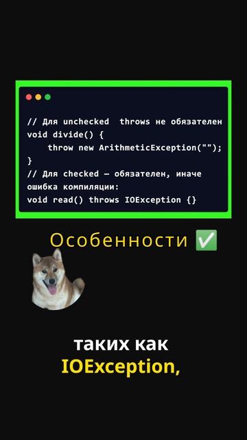 📚 Throw Vs Throws: разница и когда что использовать #javaprogramming #джава #javaee #java