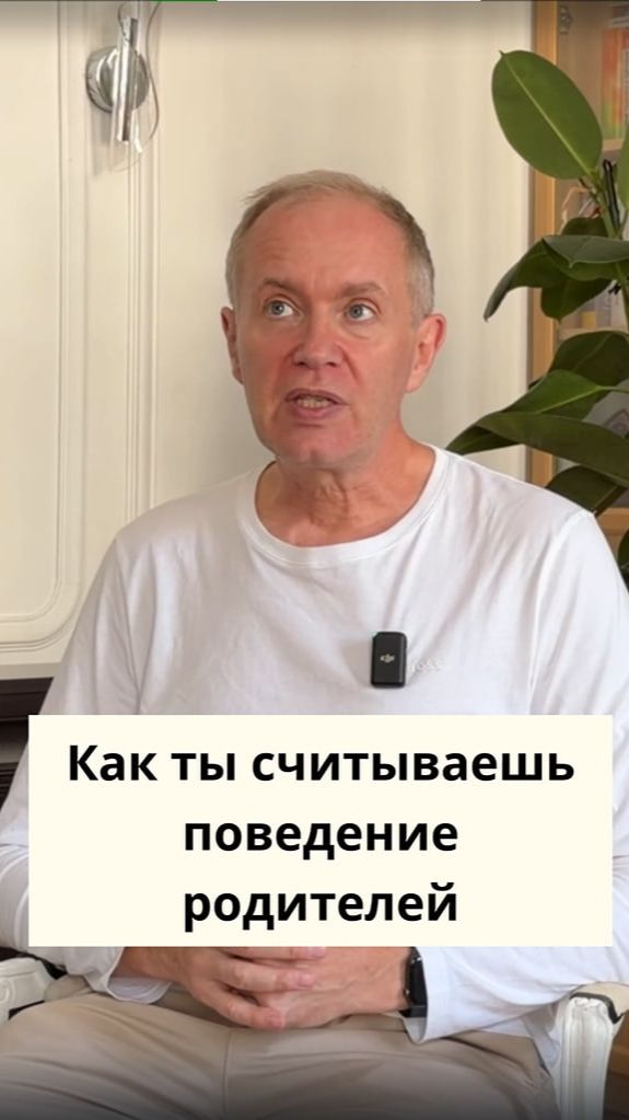 Как родительские модели поведения влияют на ваши отношения