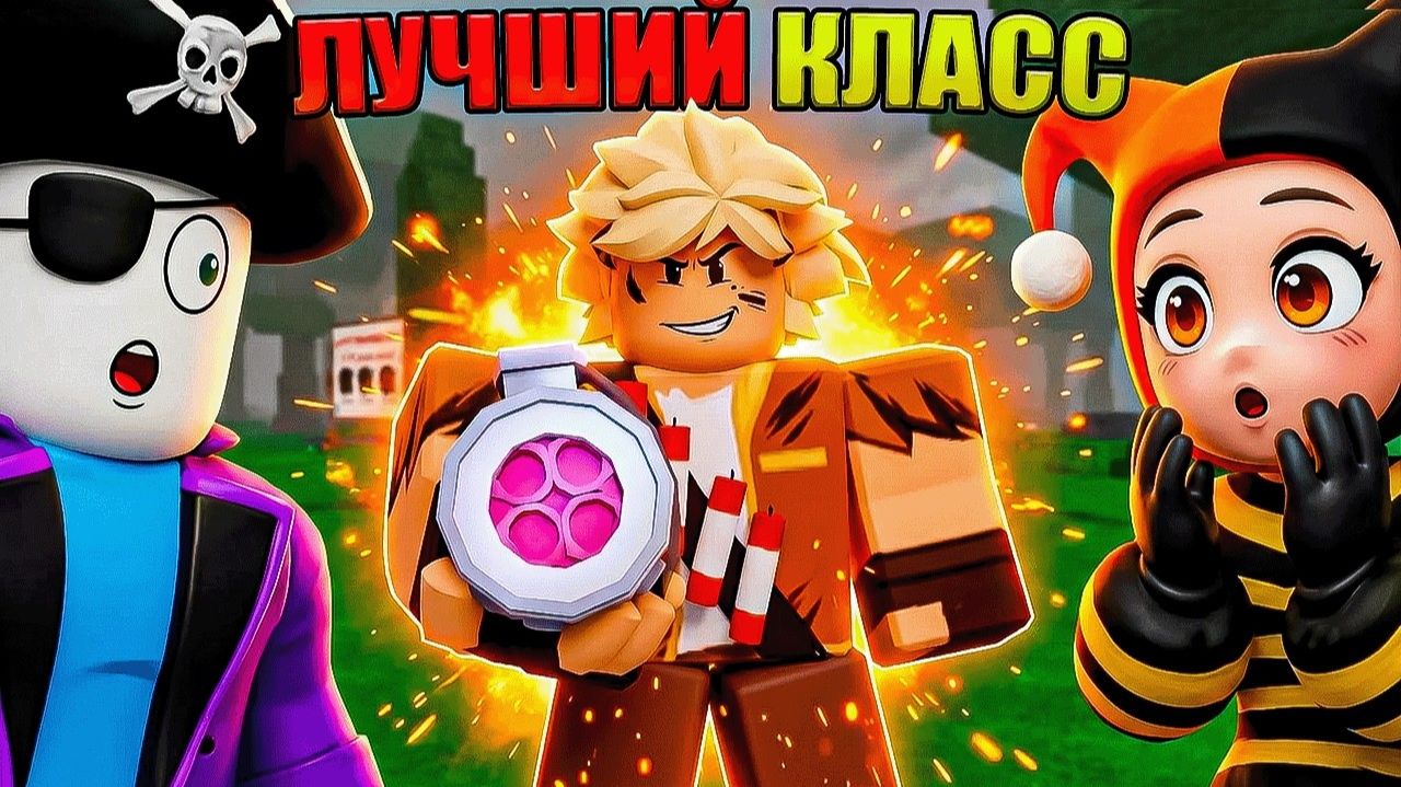 😱ЭТО ЛУЧШИЙ КЛАСС! КОМАНДА 5 ДИНАМИТЧИКОВ ПОБИЛА РЕКОРД В 99 НОЧЕЙ В ЛЕСУ В РОБЛОКС!