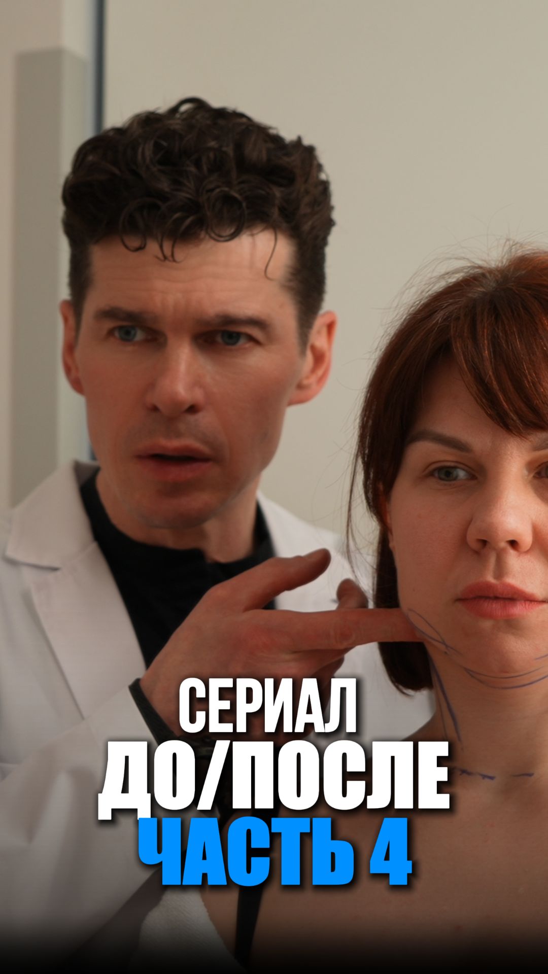 Сериал 