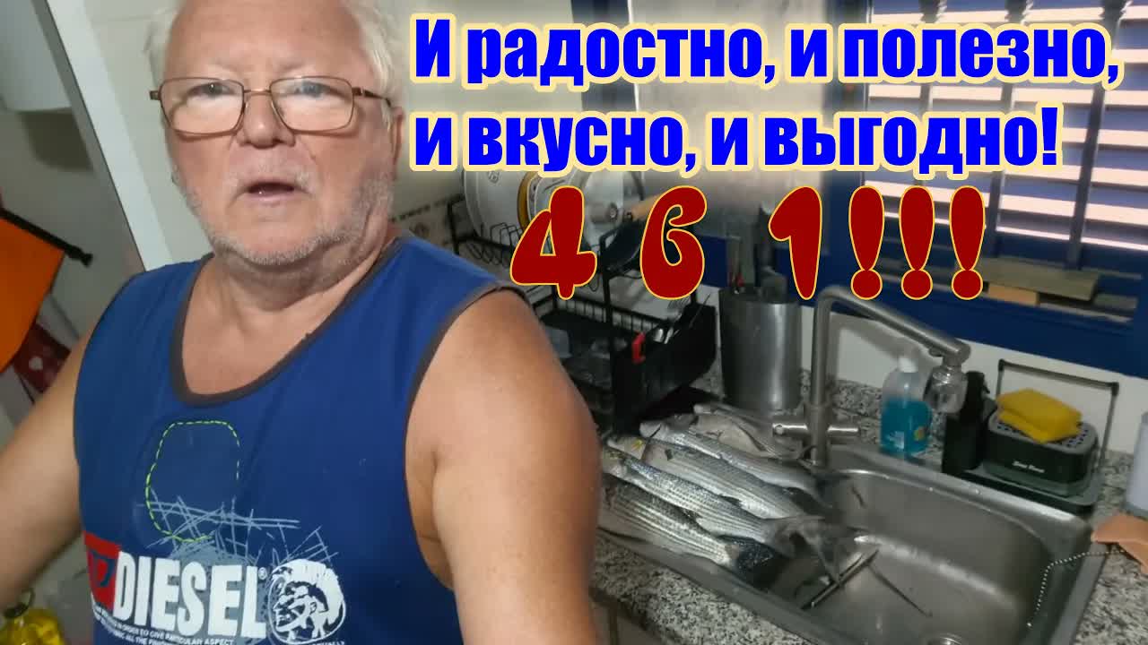 В 69 жизнь только начинается