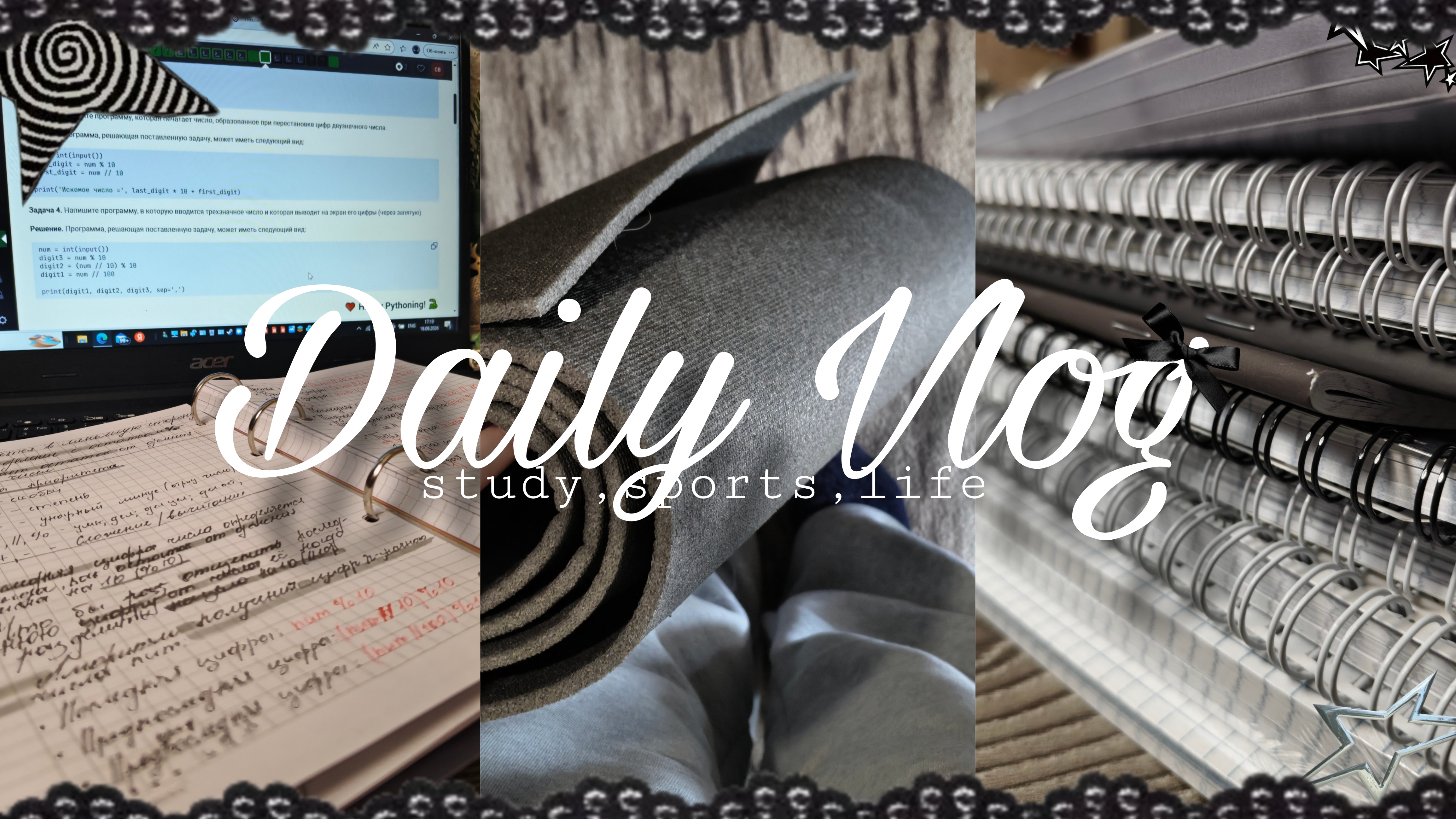 Daily Vlog /Один день из моей жизни \
