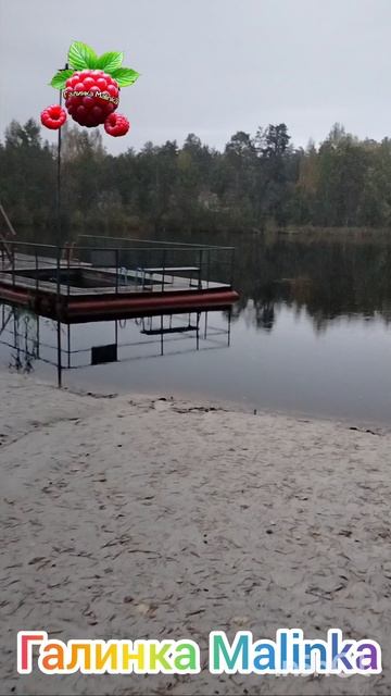 Обзоры Галинка.  Malinka/Отдых база отдыха