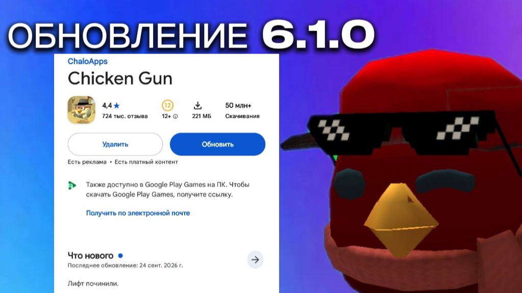ОБНОВА 6.1.0!!! ЛИФТ ПОЧИНИЛИ!!! (УРААААА)