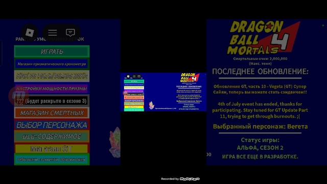Dragon Ball Mortlas4 In Roblox