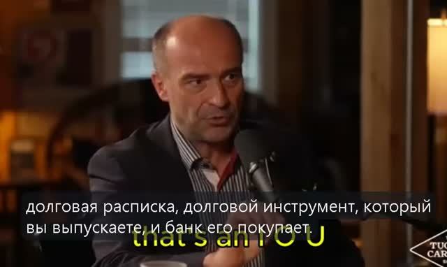 Ричард Венер. Банки не дают свои деньги в долг при кредитовании.