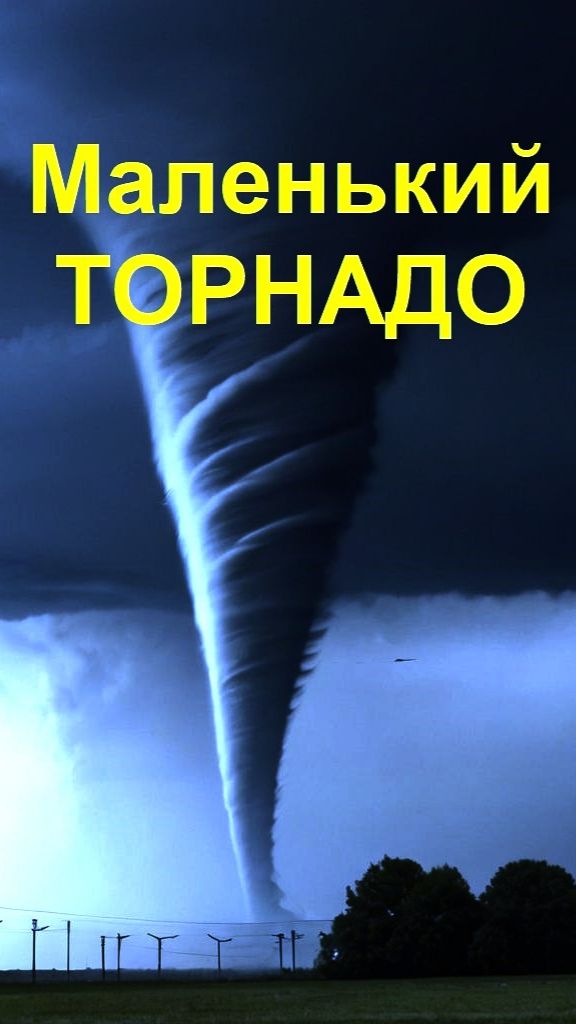 Природные явления